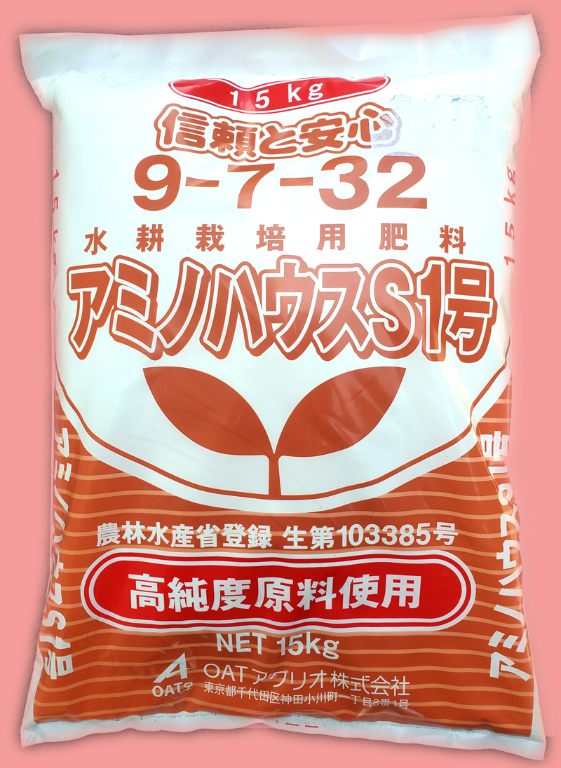 アミノハウスS1号　農薬通販ｊｐ