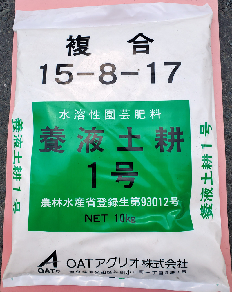 養液土耕1号　農薬通販ｊｐ