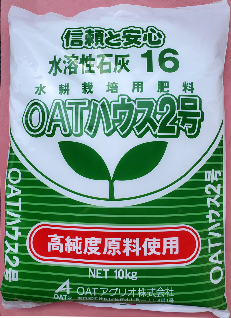 OATハウス2号肥料　農薬通販ｊｐ