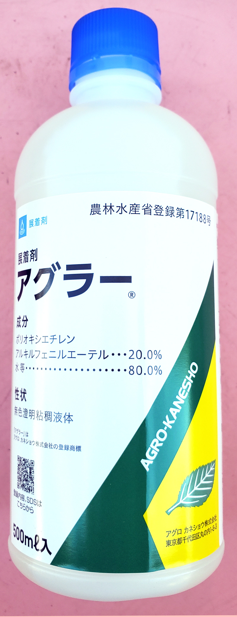 アグラー　農薬通販ｊｐ