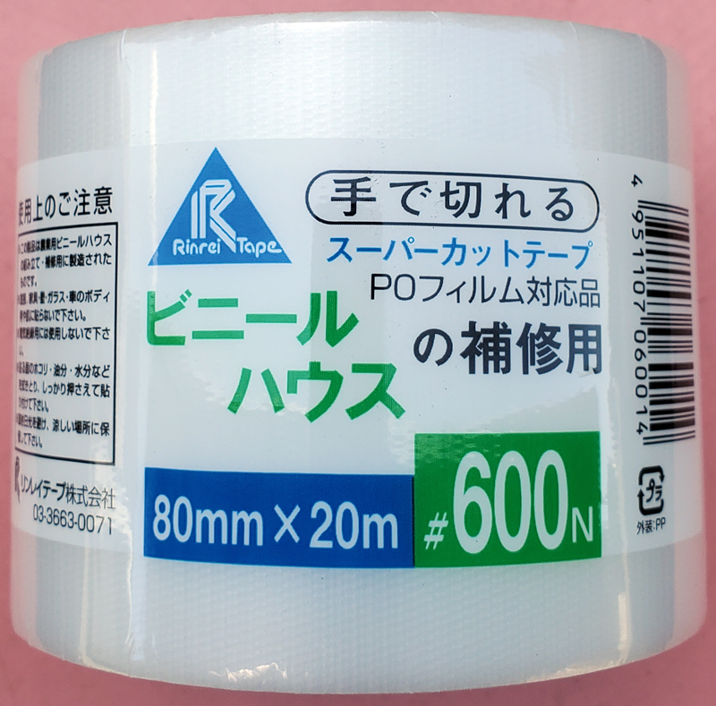 補修テープ　農薬通販ｊｐ