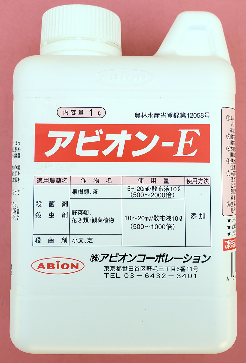 アビオンE　農薬通販ｊｐ