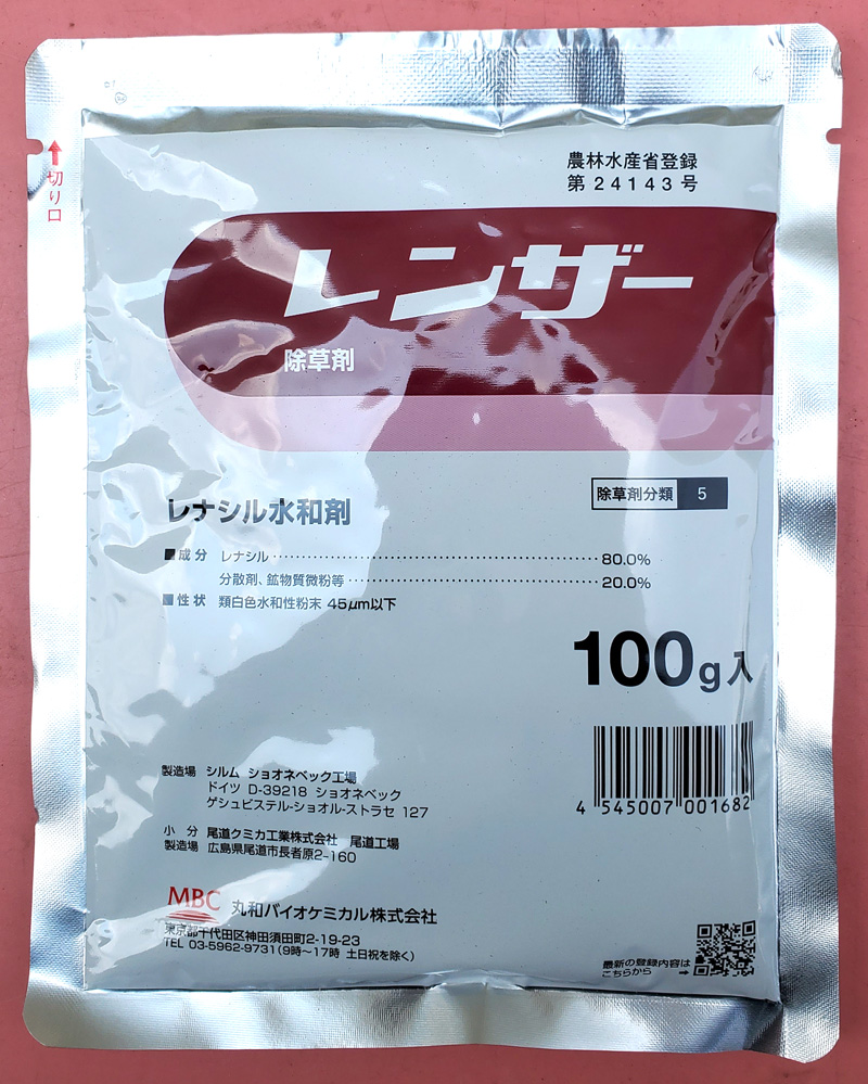 レンザー水和剤　農薬通販ｊｐ