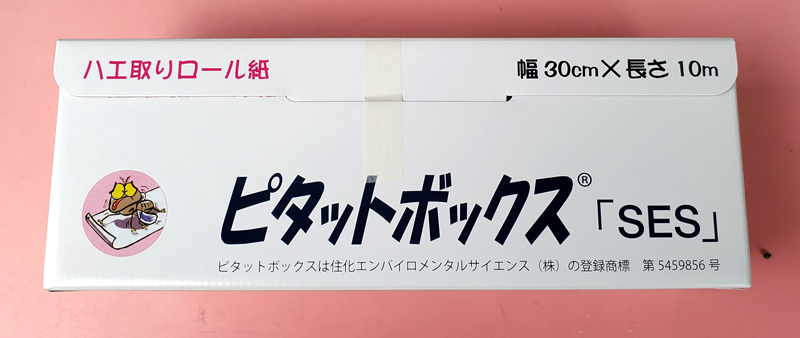 ピタットボックス　農薬通販ｊｐ