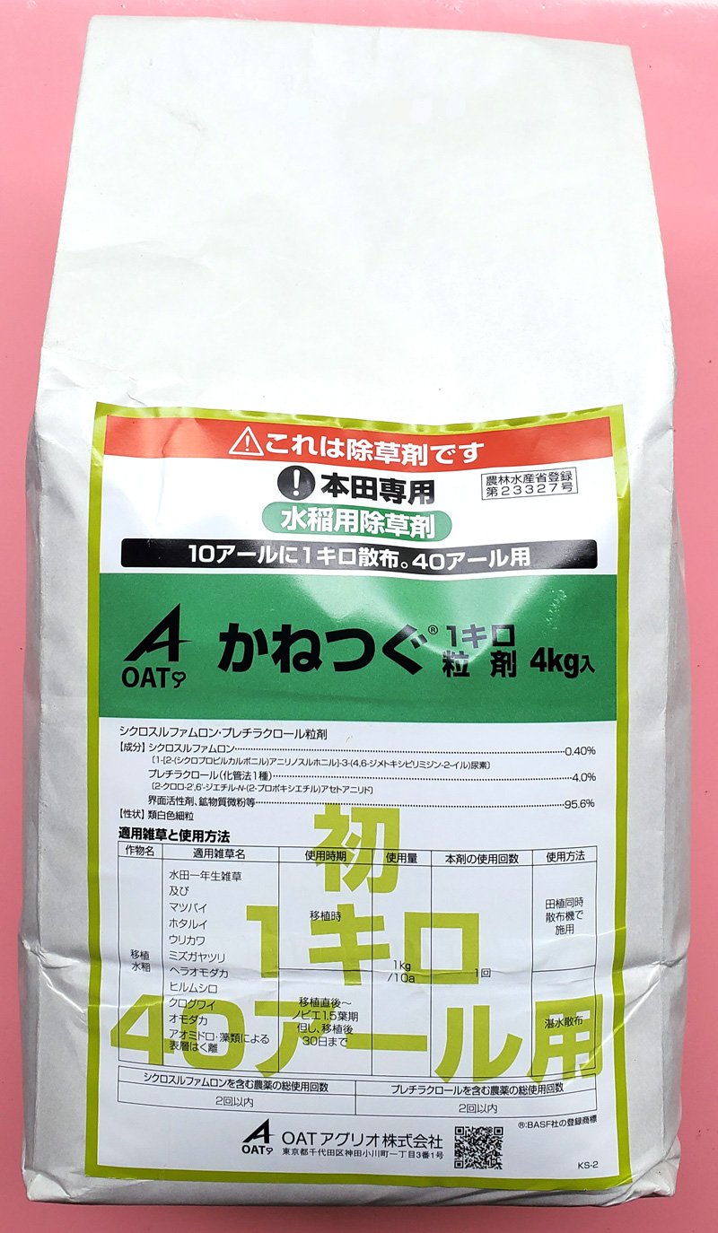 【除草剤】かねつぐ1キロ粒剤(4kg)【20,000円以上購入で送料0円 安心価格】