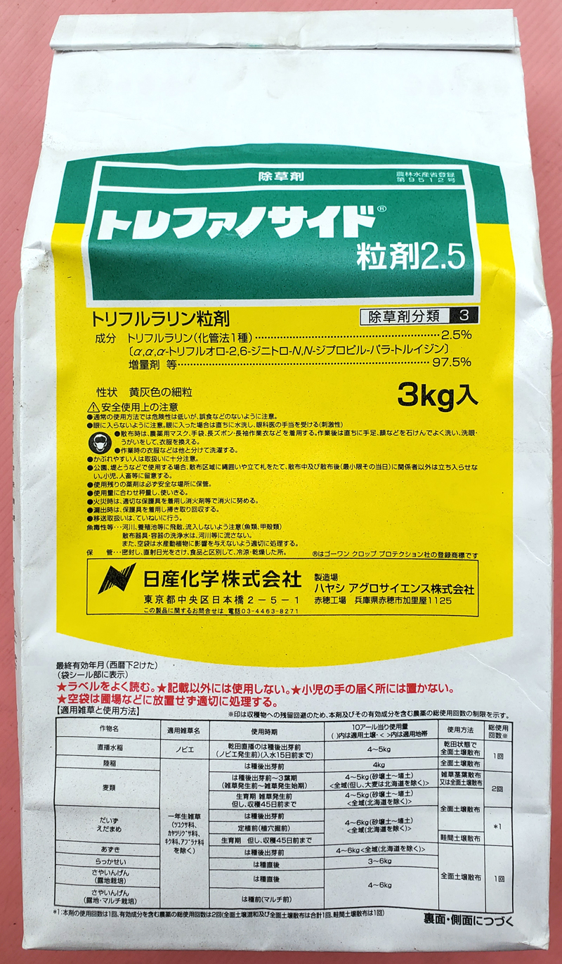 トレファノサイド粒剤2.5　農薬通販ｊｐ