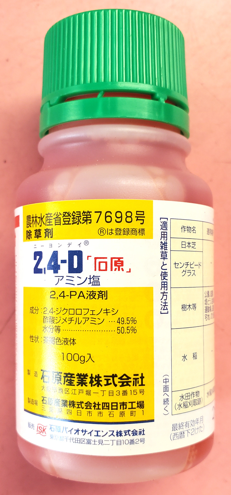 2,4-Dアミン塩　農薬通販ｊｐ