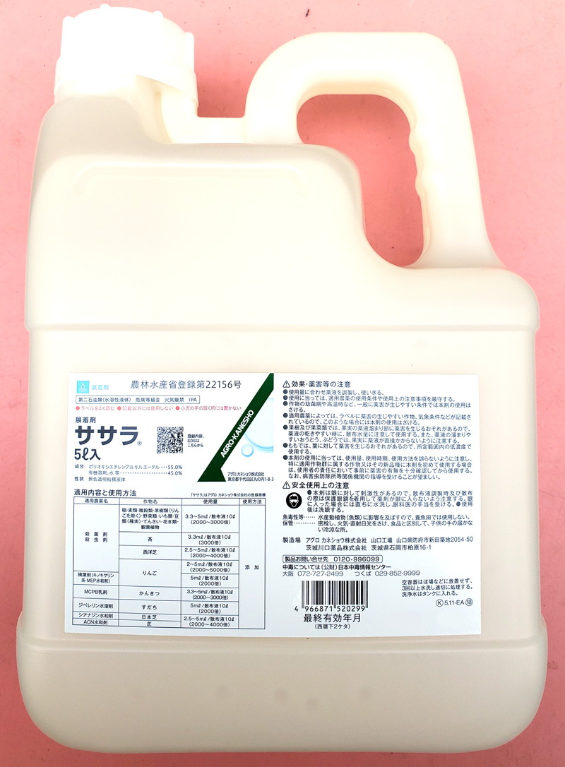 ササラ　農薬通販ｊｐ