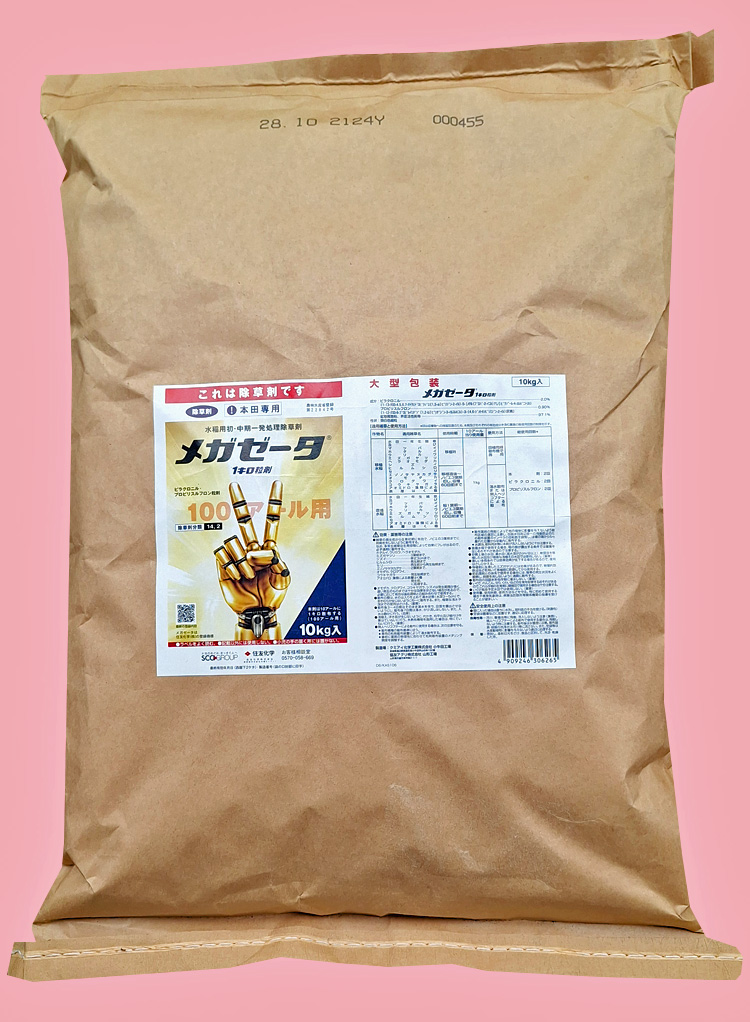 メガゼータ１キロ粒剤　農薬通販ｊｐ