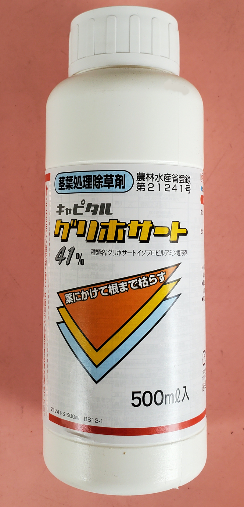 キャピタルグリホサート41％　農薬通販ｊｐ