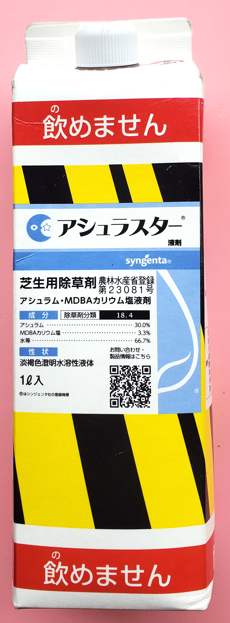 【除草剤】アシュラスター 液剤(1L)【20,000円以上購入で送料0円 安心価格】
