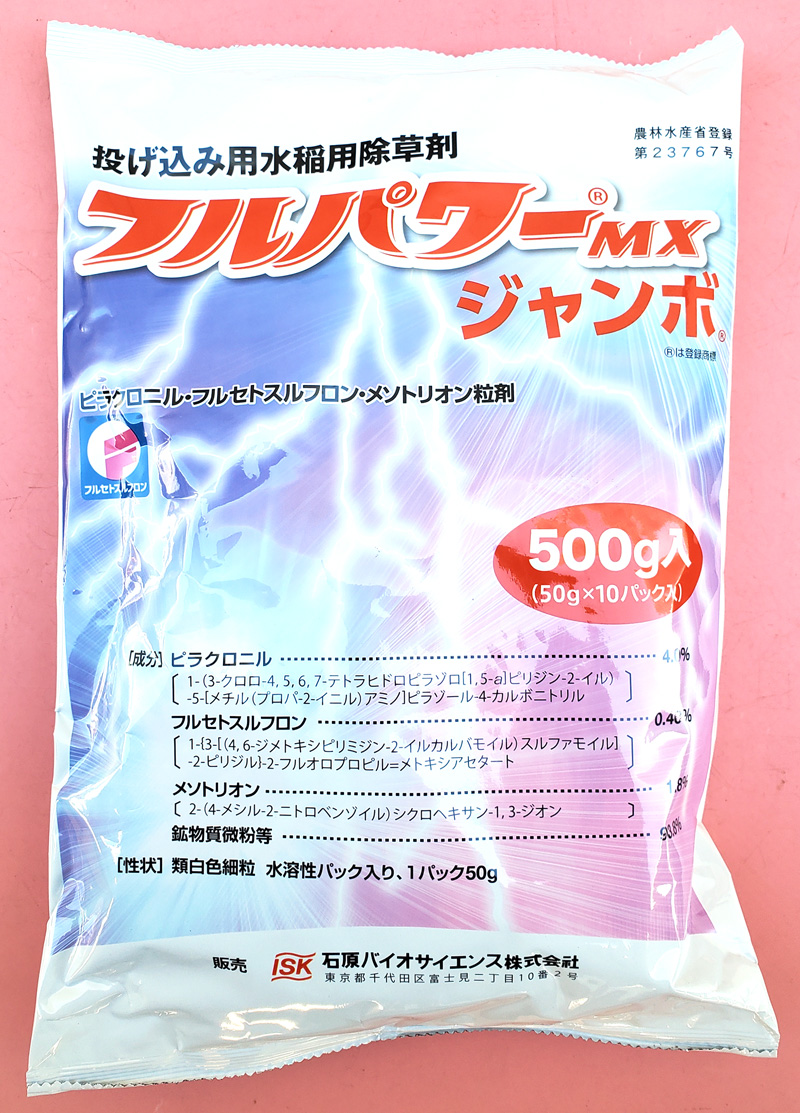 フルパワーMXジャンボ　農薬通販ｊｐ