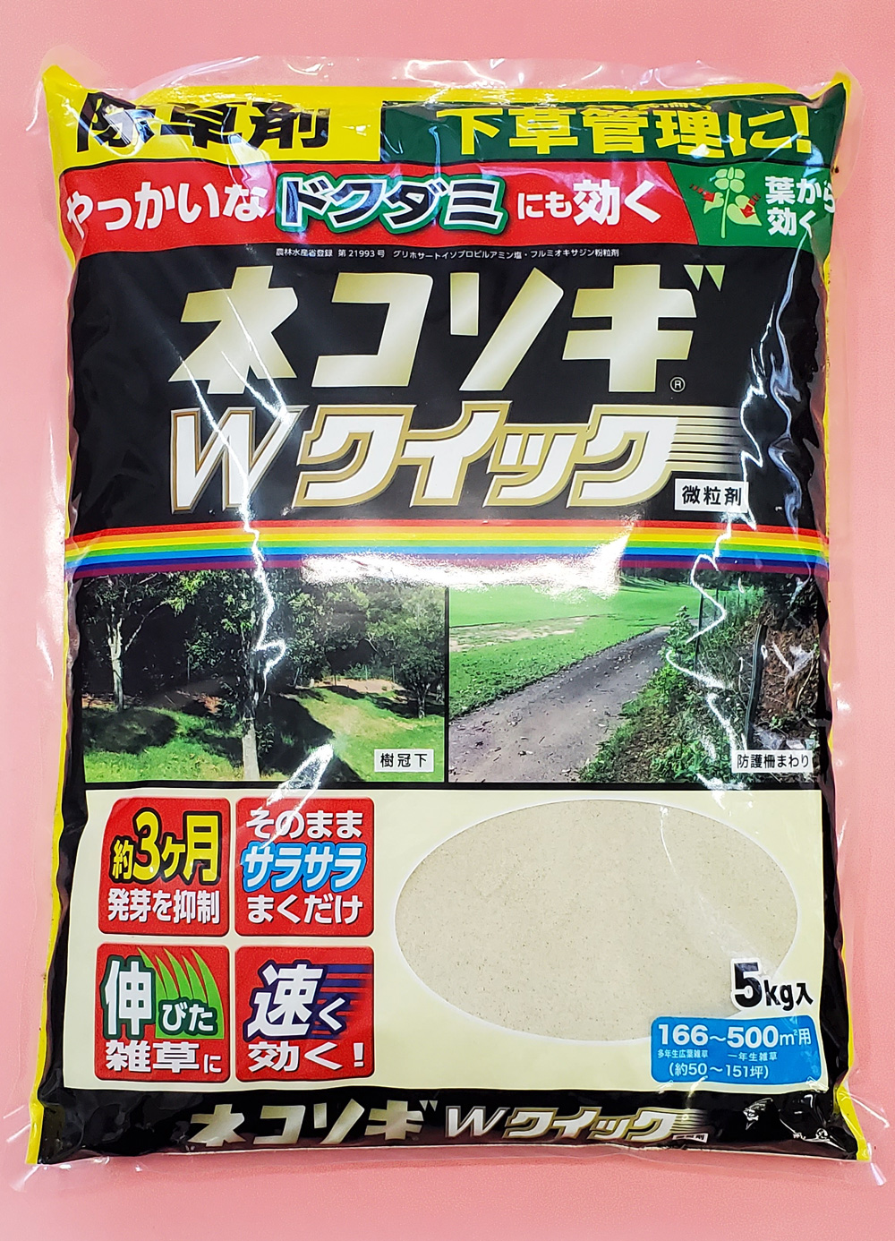 ネコソギＷクイック微粒剤　農薬通販ｊｐ