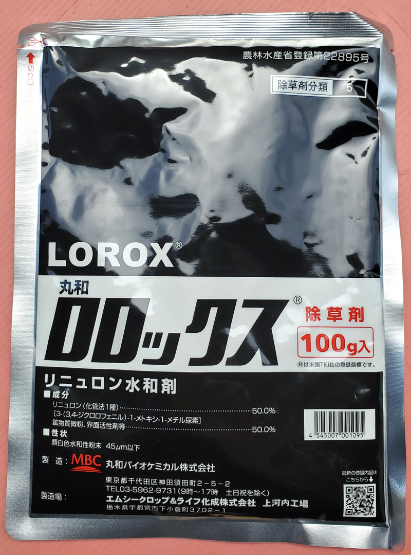 ロロックス水和剤　農薬通販ｊｐ