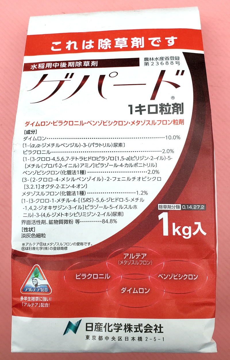 ゲパード1キロ粒剤　農薬通販ｊｐ