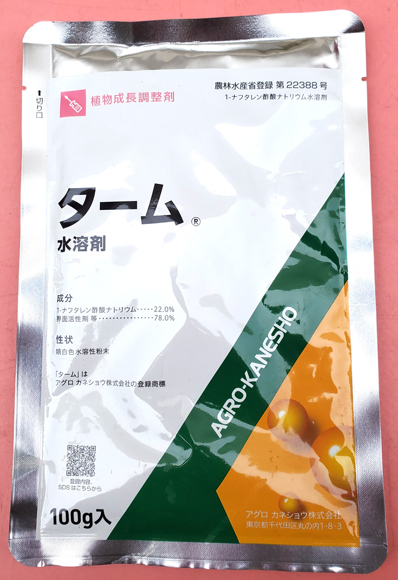 ターム水溶剤　農薬通販ｊｐ
