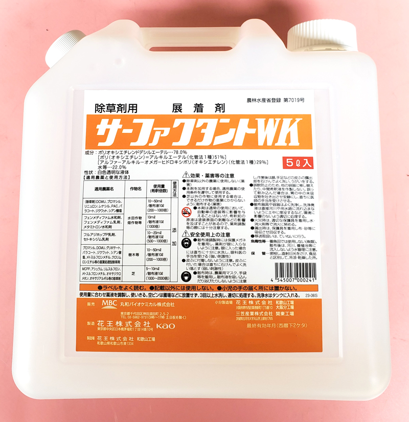 サーファクタントWK　農薬通販ｊｐ
