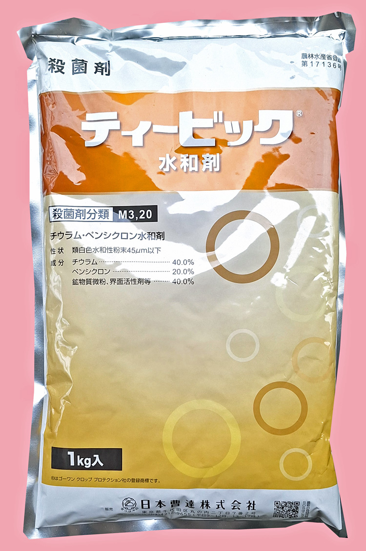 ティービック水和剤　農薬通販ｊｐ