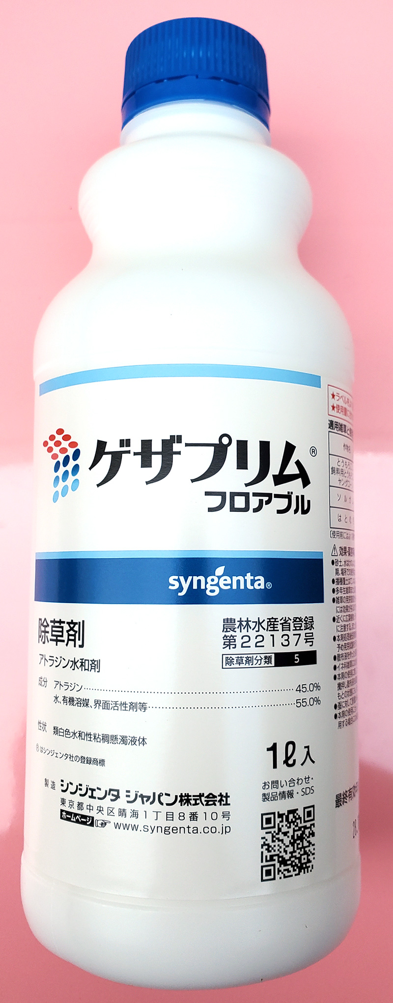 【除草剤】ゲザプリムフロアブル(1L) 【20,000円以上購入で送料0円 安心価格】