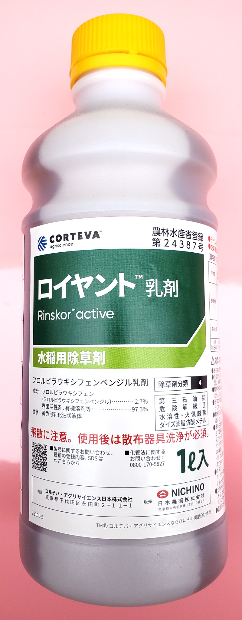 【稲・除草剤】ロイヤント乳剤(1L)【20,000円以上購入で送料0円 安心価格】
