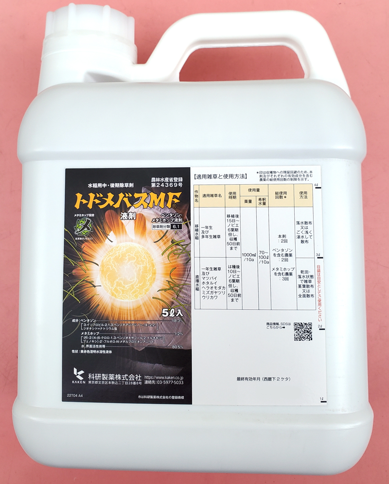 トドメバスMF液剤　農薬通販ｊｐ