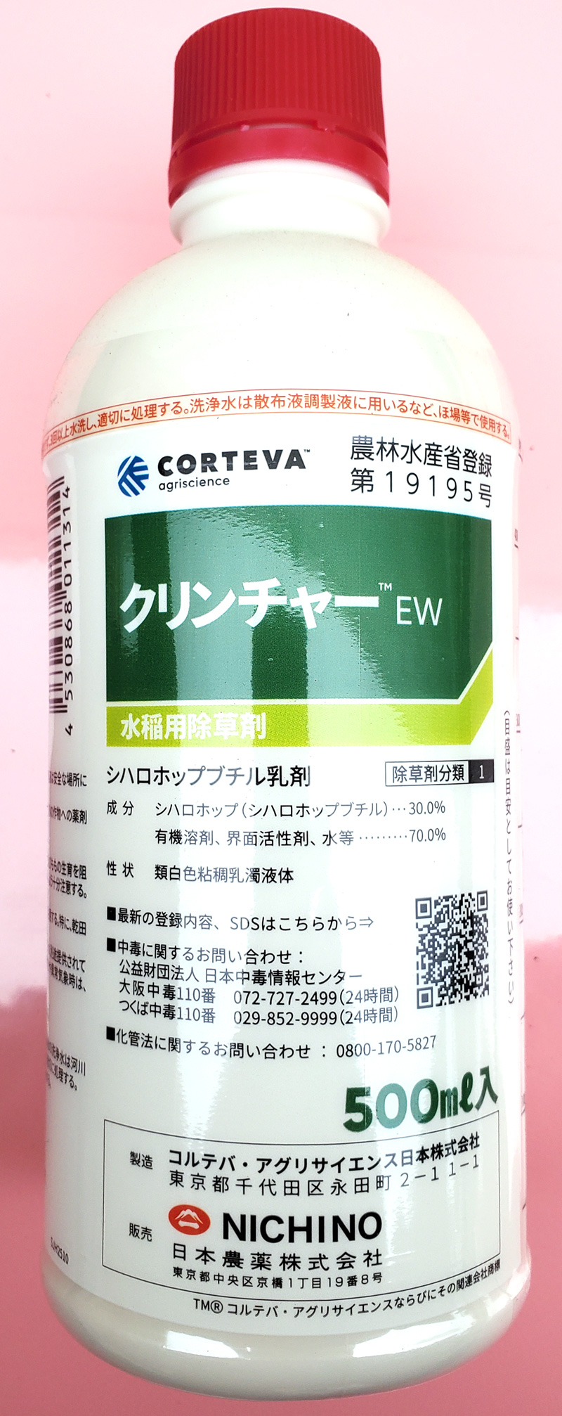 【除草剤】クリンチャーＥＷ(500ml)  【20,000円以上購入で送料0円 安心価格】