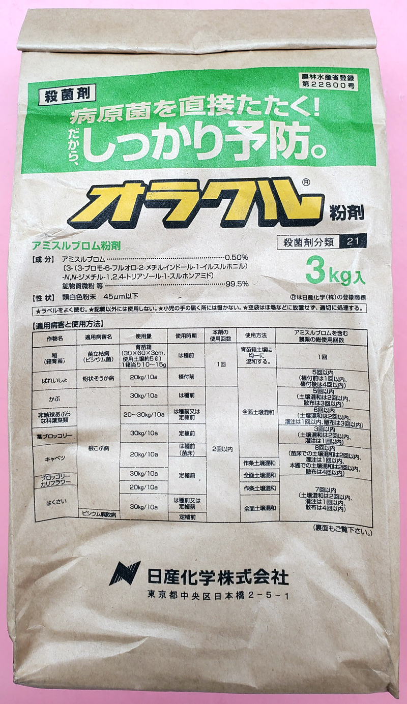 オラクル粉剤　農薬通販ｊｐ