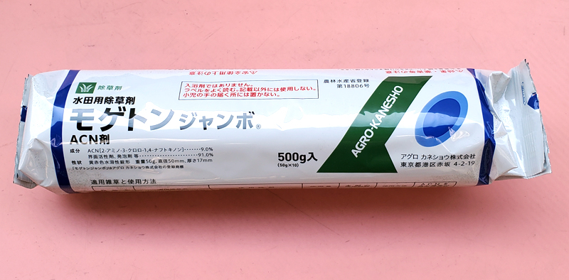モゲトンジャンボ　農薬通販ｊｐ