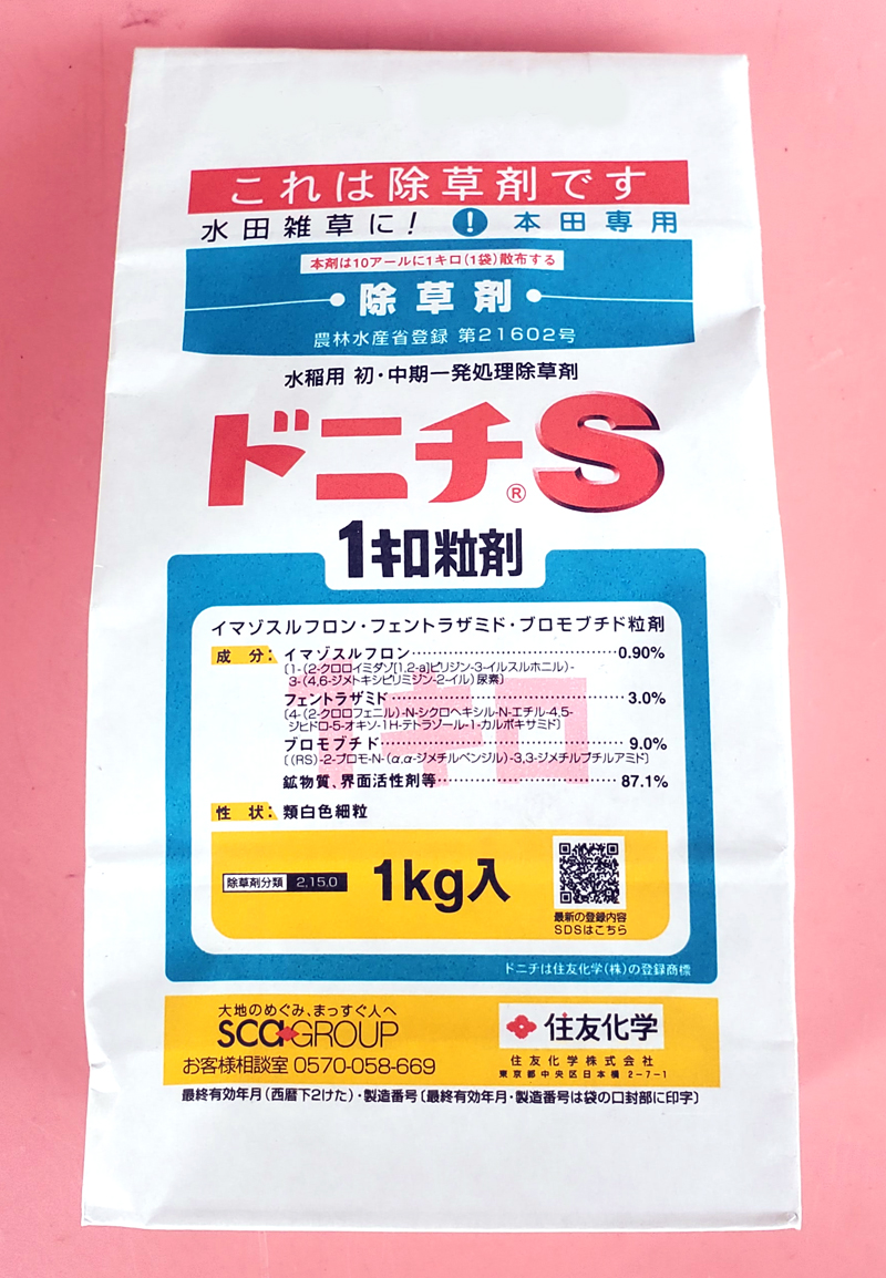 ドニチS１キロ粒剤　農薬通販ｊｐ