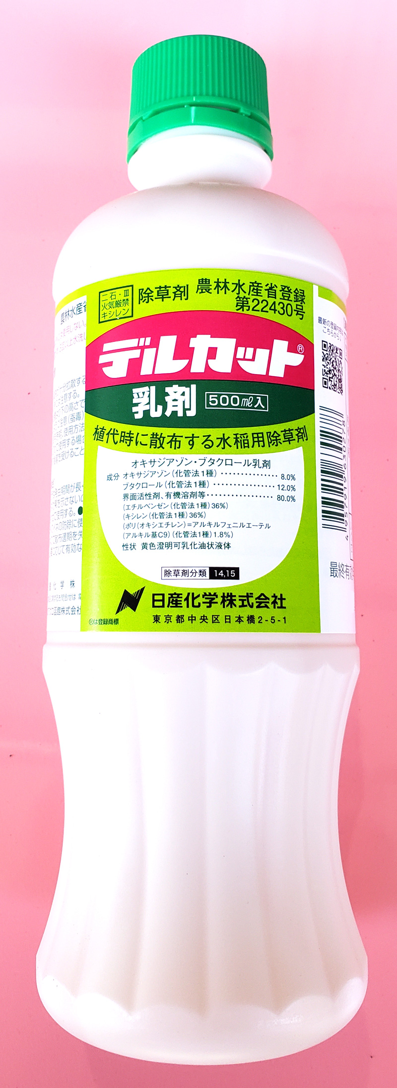 【稲・初期除草剤】デルカット乳剤(500ml)  【20,000円以上購入で送料0円 安心価格】