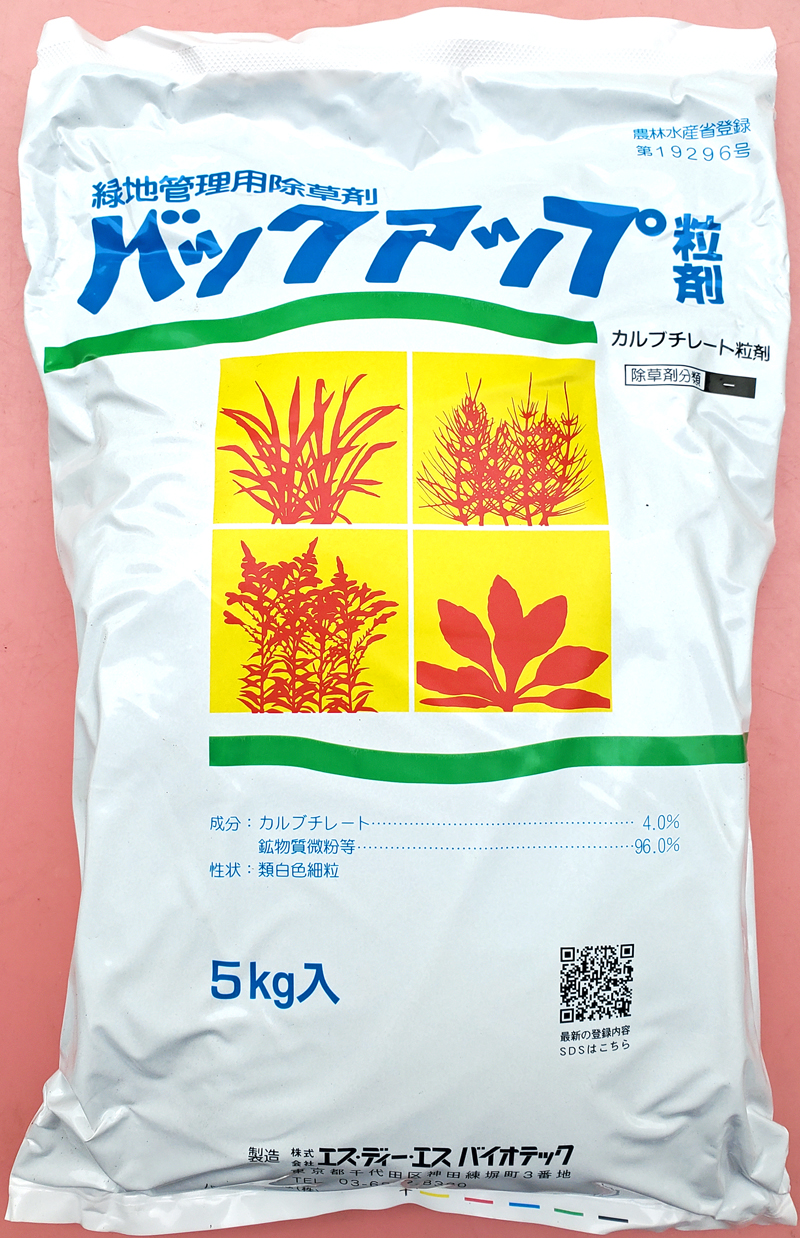 バックアップ粒剤　農薬通販ｊｐ