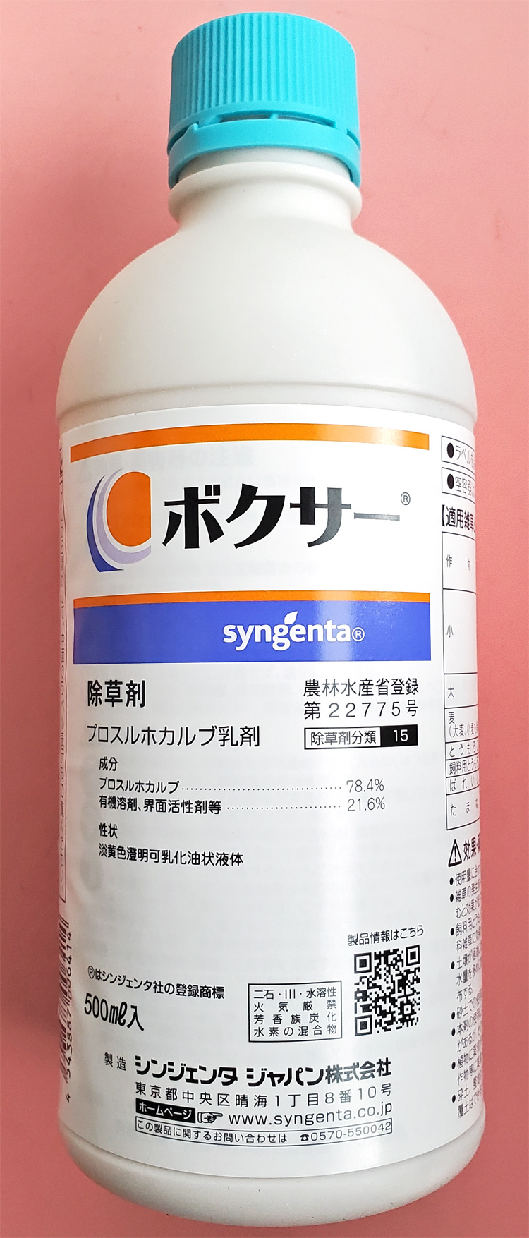 ボクサー　農薬通販ｊｐ