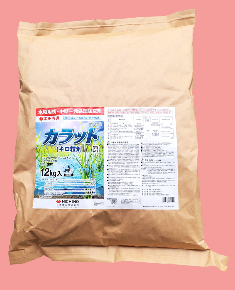 【稲・除草剤】カラット1キロ粒剤(12kg)【20,000円以上購入で送料0円 安心価格】