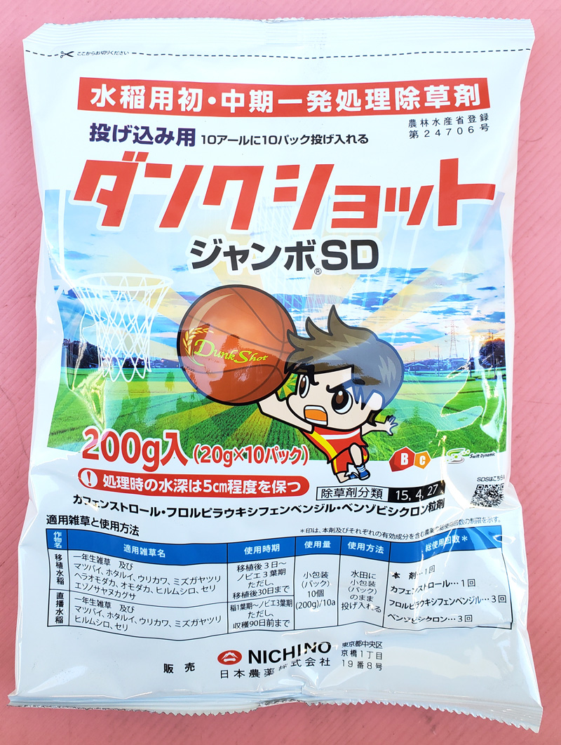 ダンクショットジャンボSD　農薬通販ｊｐ