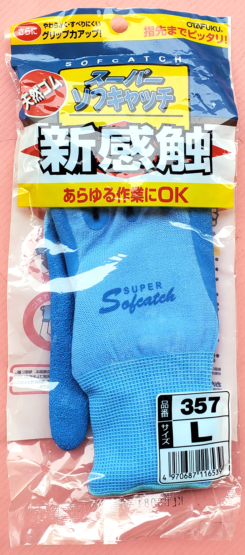 スーパーソフキャッチ　農薬通販ｊｐ