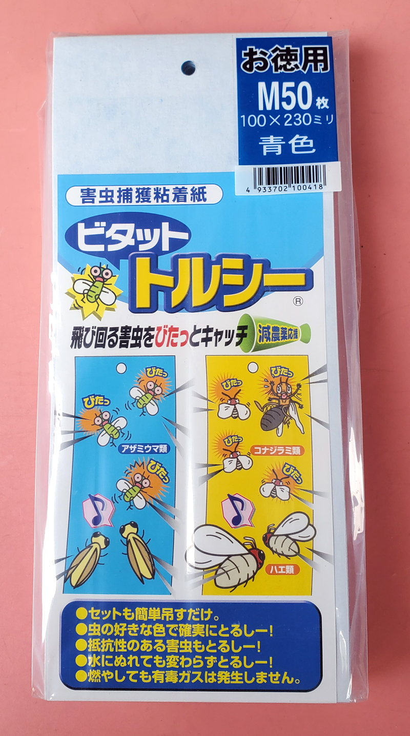 トルシーM50P青　農薬通販ｊｐ