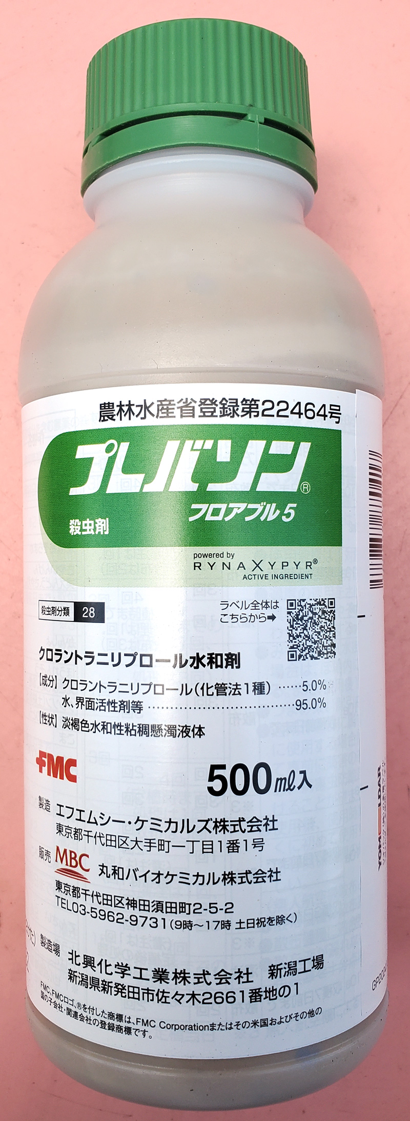 プレバソンフロアブル5　農薬通販ｊｐ