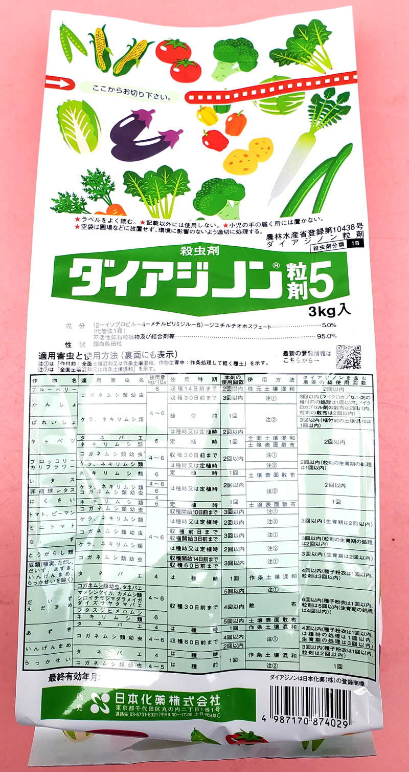 ダイアジノン粒剤5　農薬通販ｊｐ
