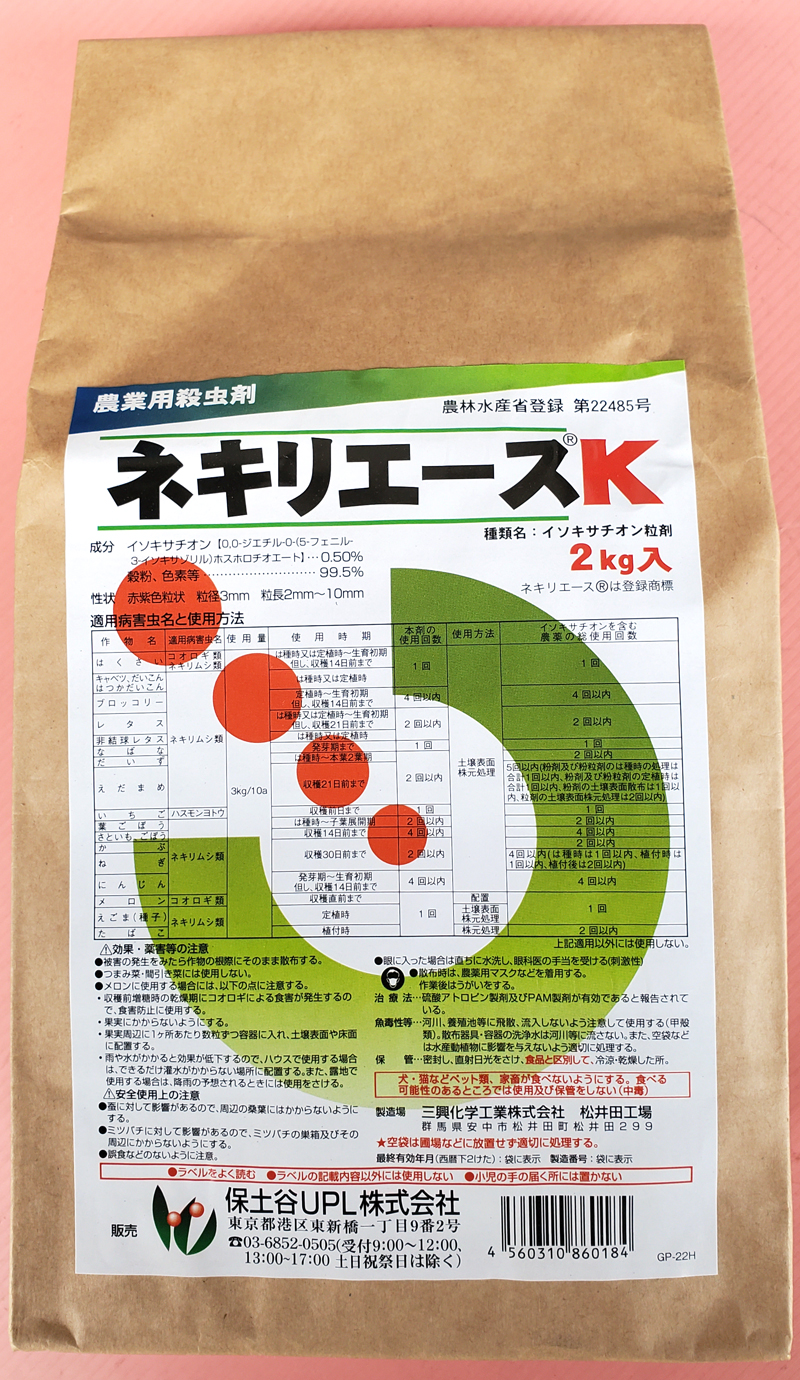 ネキリエースK粒剤　農薬通販ｊｐ