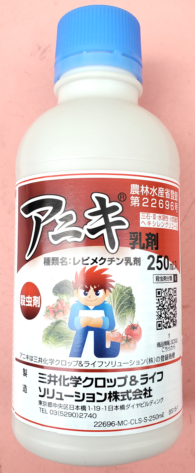 アニキ乳剤　農薬通販ｊｐ