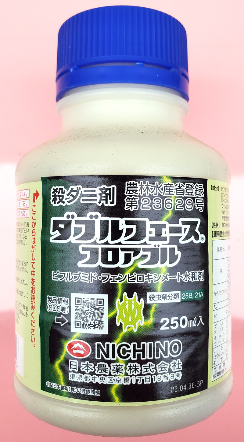 【殺ダニ剤】ダブルフェースフロアブル(250ml) 【20,000円以上購入で送料0円 安心価格】