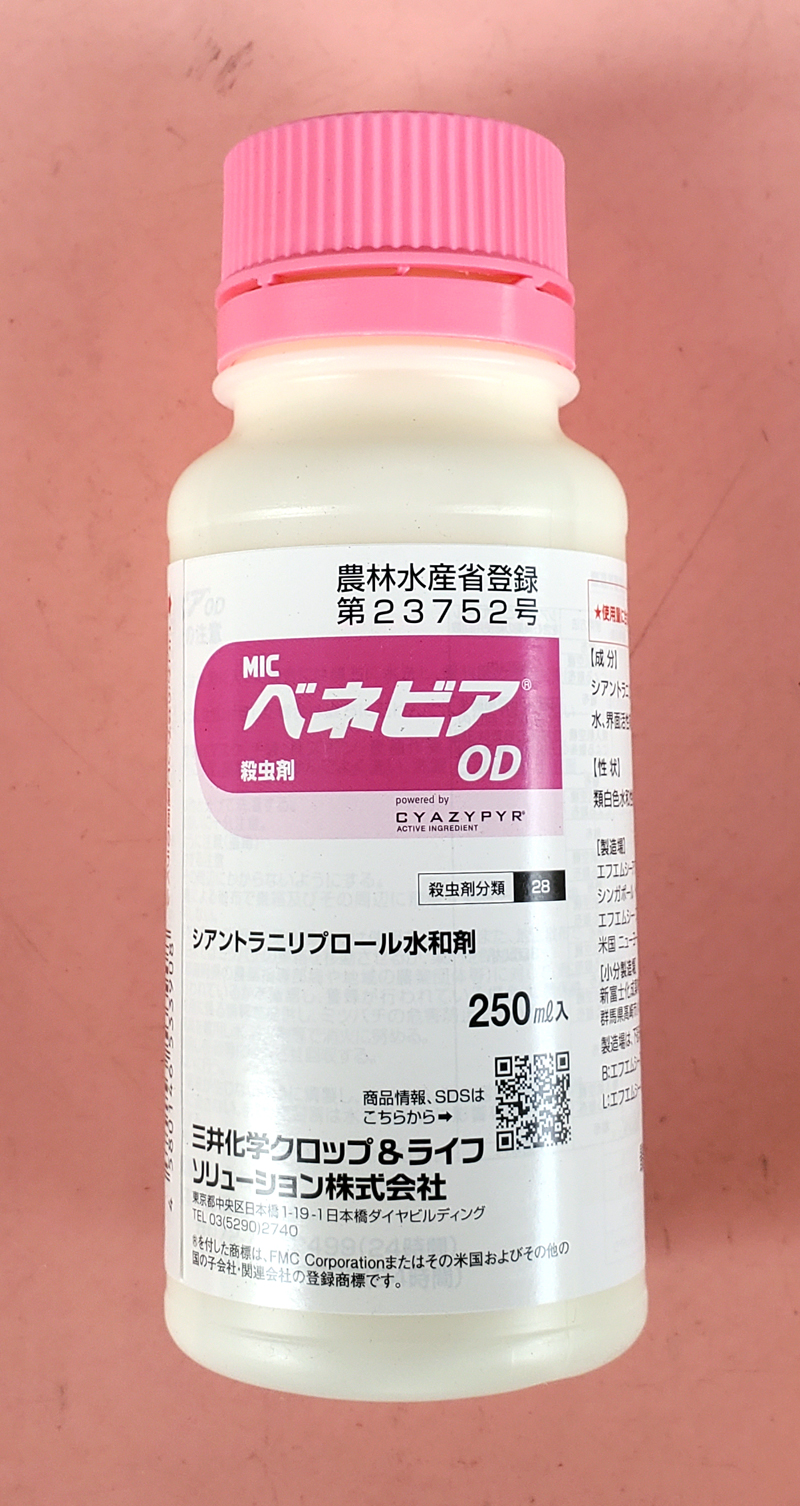 ベネビアOD　農薬通販ｊｐ
