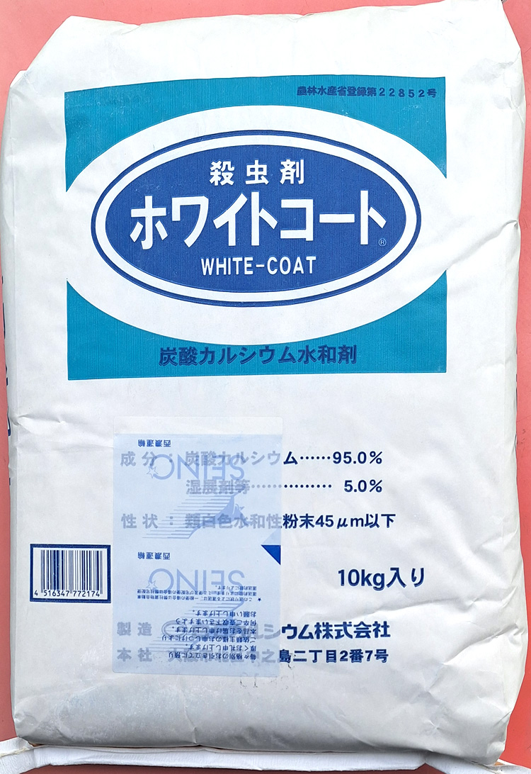 ホワイトコート　農薬通販ｊｐ