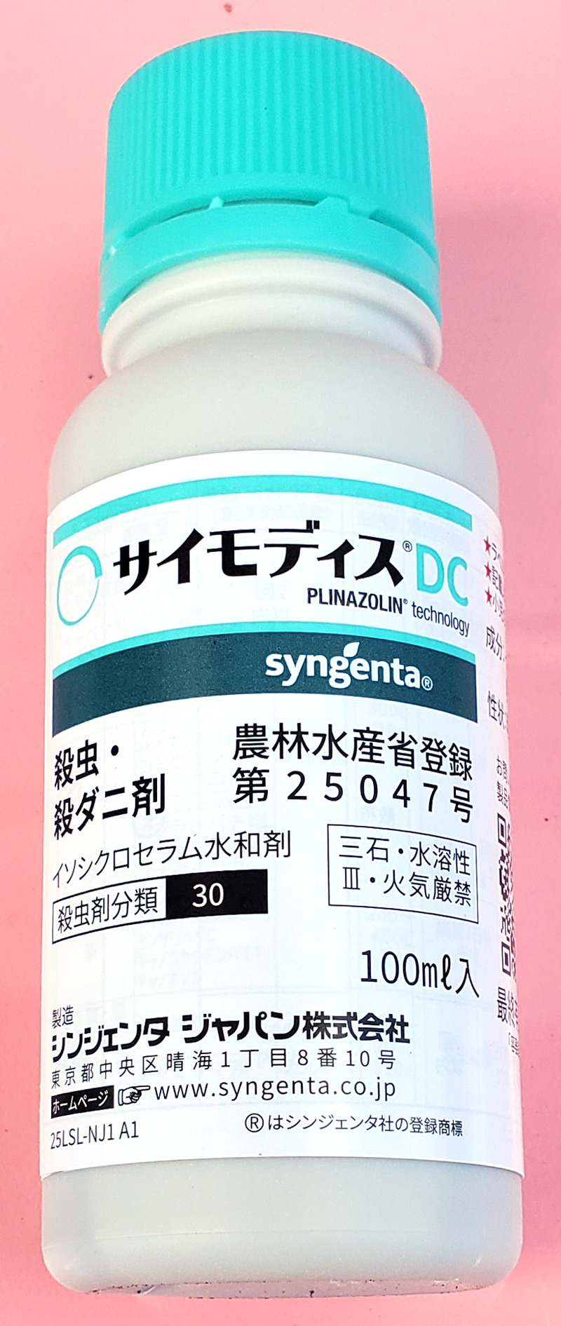 【殺虫剤】サイモディスDC(100ml)【20,000円以上購入で送料0円 安心価格】