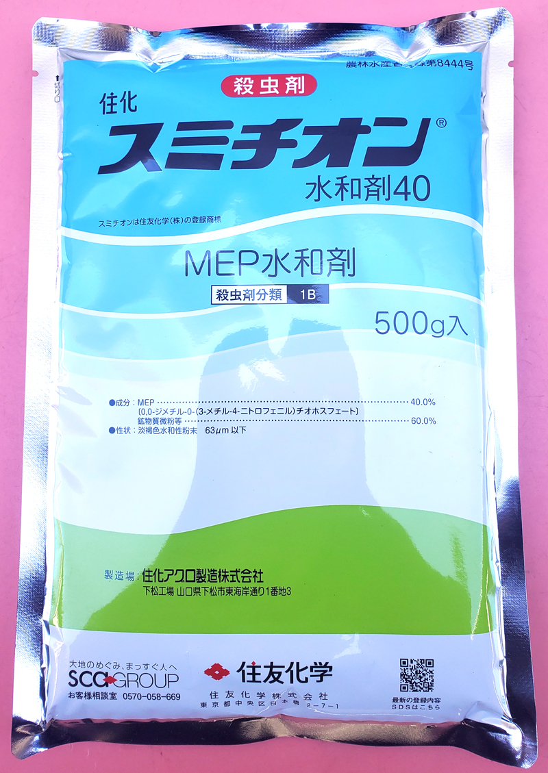 スミチオン水和剤40　農薬通販ｊｐ