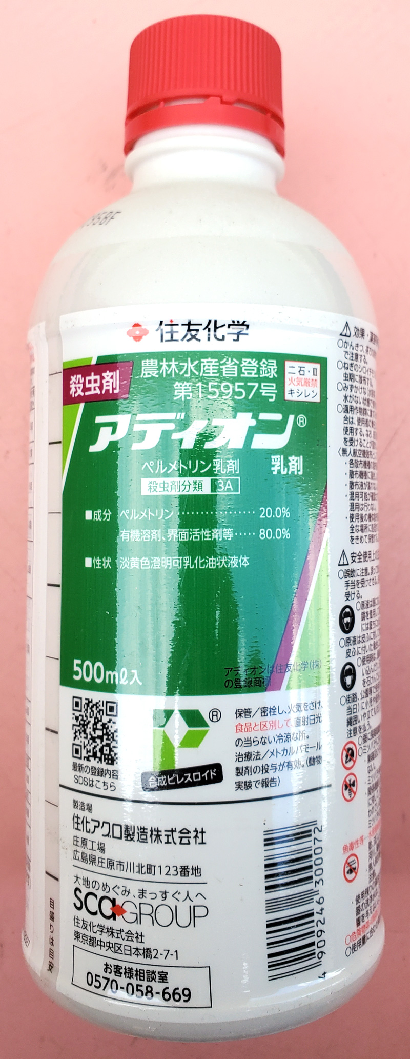 アディオン乳剤　農薬通販ｊｐ
