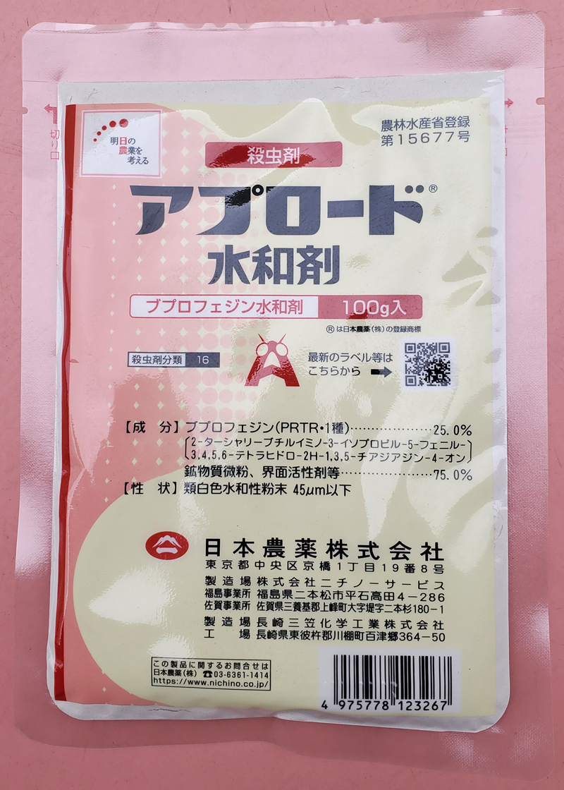アプロード水和剤　農薬通販ｊｐ