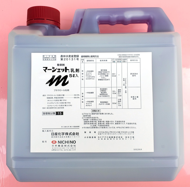マーシェット乳剤　農薬通販ｊｐ