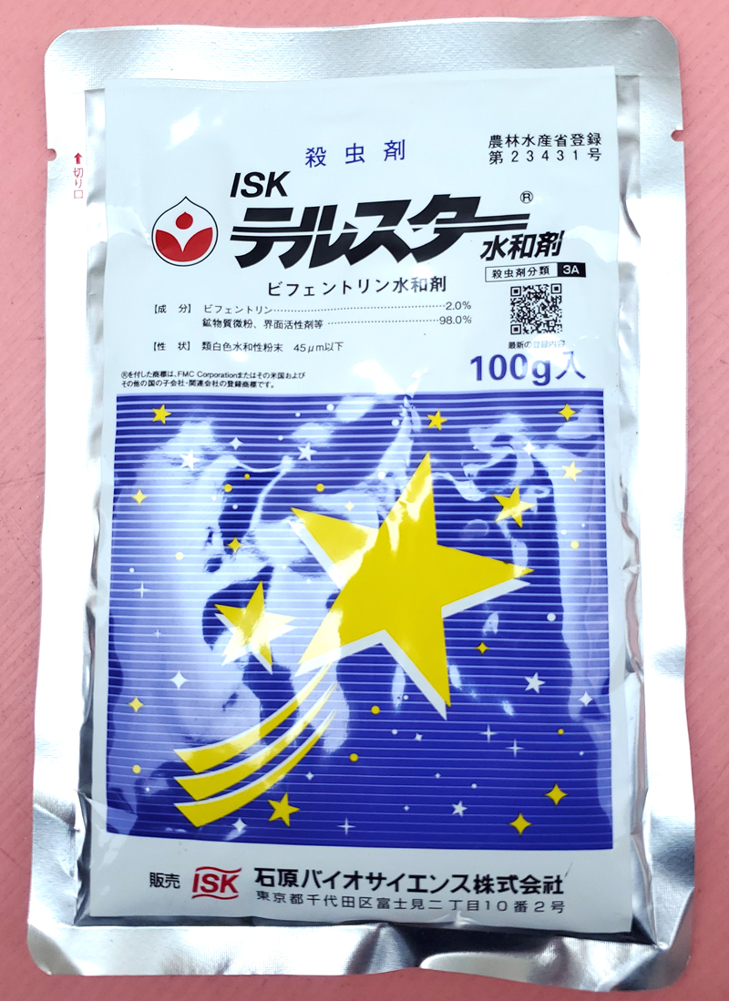 テルスター水和剤　農薬通販ｊｐ