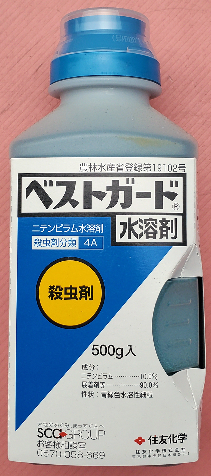 ベストガード水溶剤　農薬通販ｊｐ